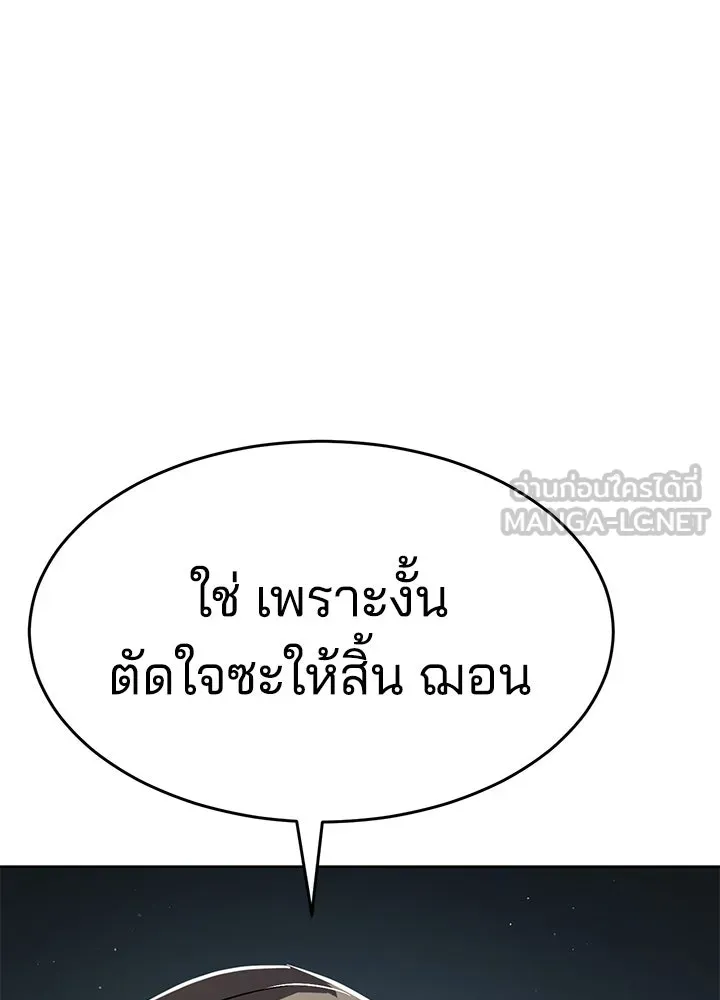กฎเหล็กบ้านสายลับ ตอนที่ 12 รูปที่ 135