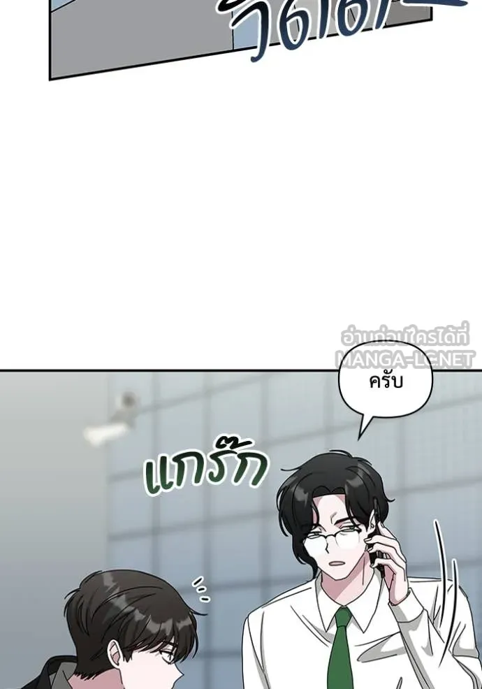 ฉันเนี่ยนะ ตอนที่ 20 รูปที่ 59