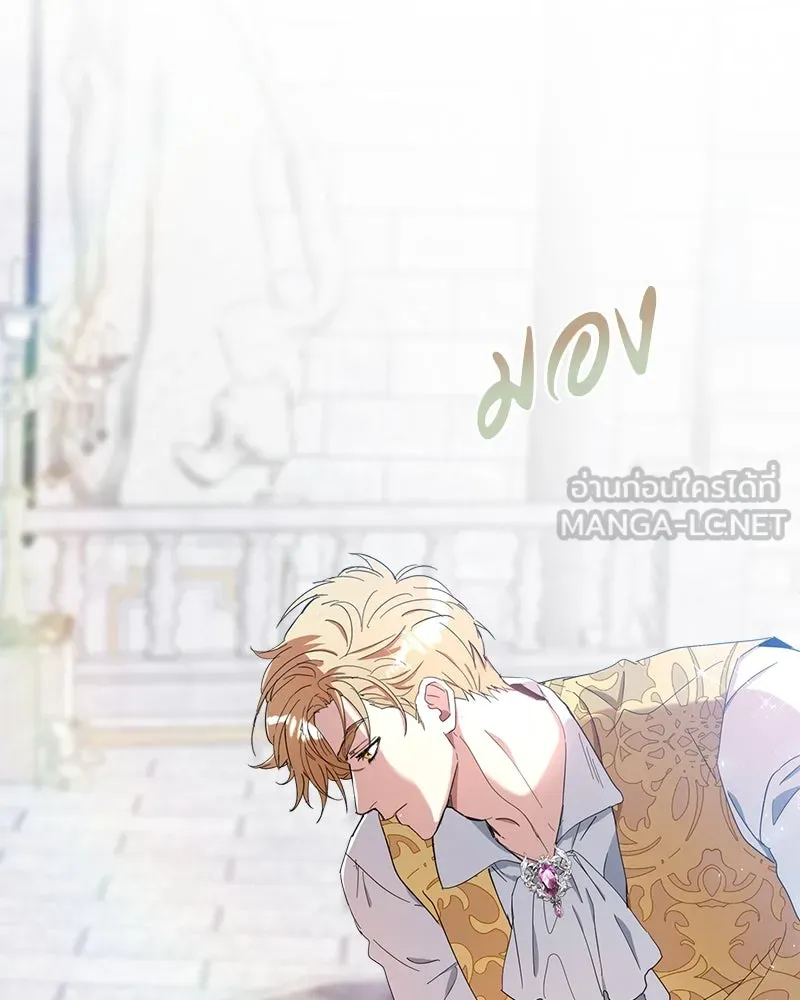 คนรักตายกลายเป็นทรราช ตอนที่ 13 รูปที่ 87
