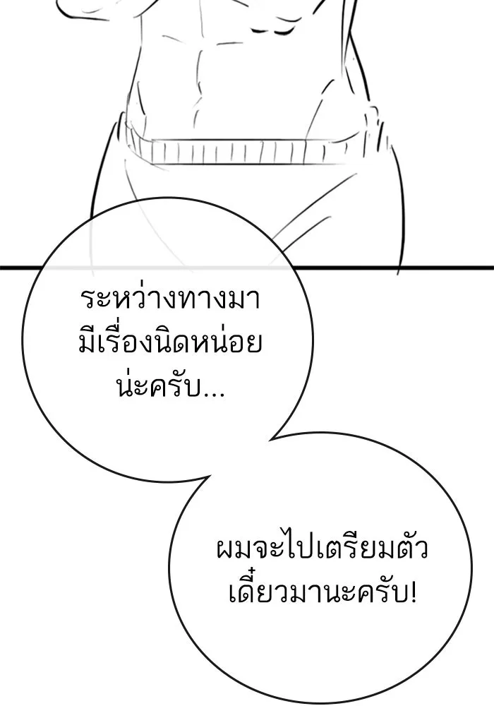 Reality Quest ตอนที่ ตอนพิเศษ  ชีวิตสองแบบของเจนนี รูปที่ 109