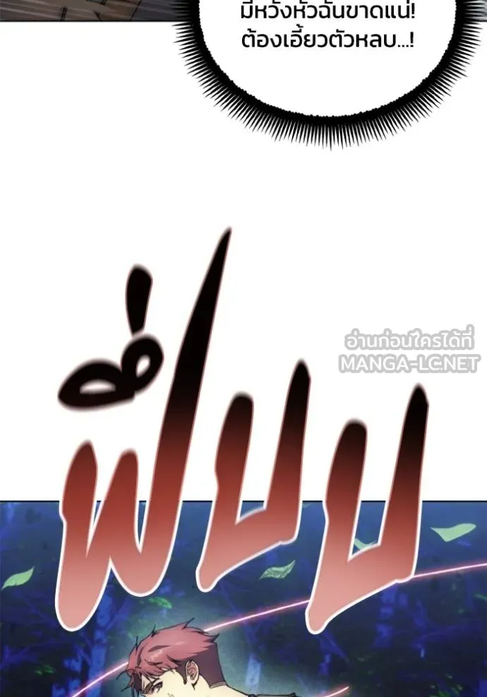 ศึกชิงบัลลังก์เทพเจ้ ตอนที่ 160 รูปที่ 90