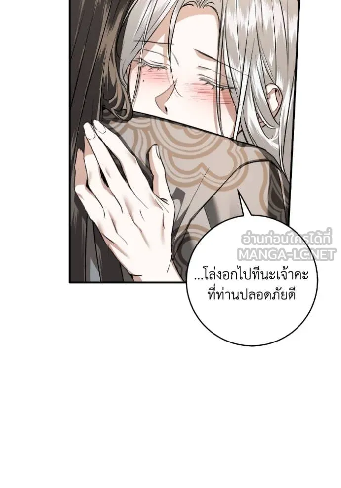 ยามหมาป่าทมิฬ ตอนที่ 57 รูปที่ 81
