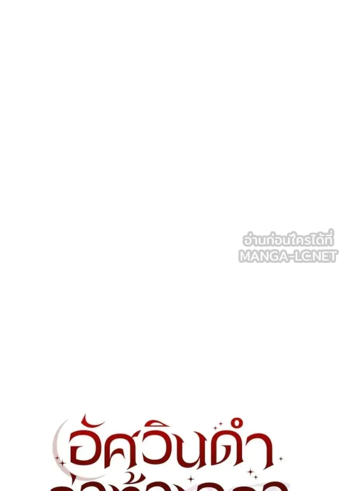 อัศวินดำล่าท้าเวลา ตอนที่ 124 รูปที่ 67