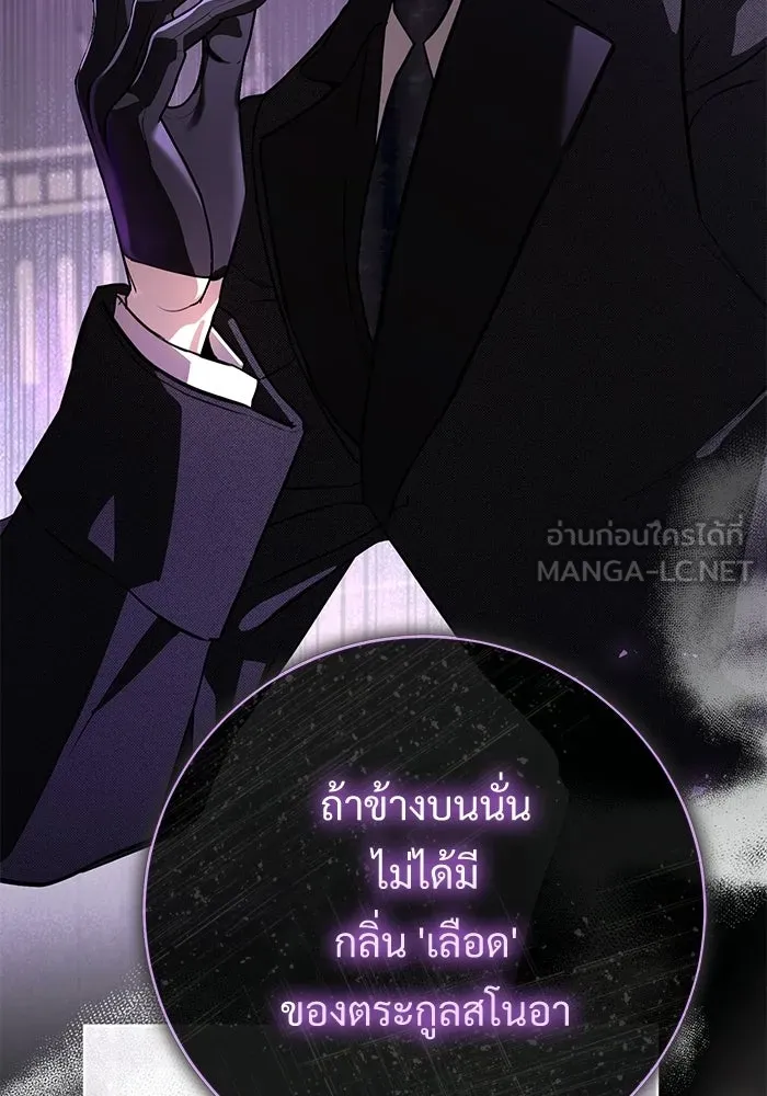 แด่ชู้รักของสามี ตอนที่ 103 รูปที่ 87