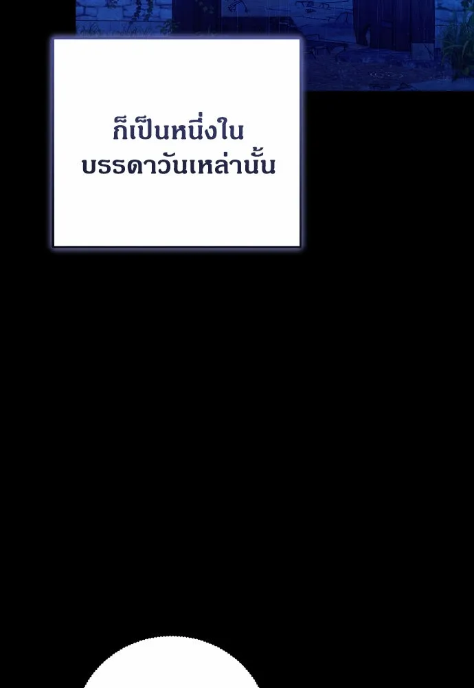 ข้าเนี่ยนะเป็นพระสนม ตอนที่ 132 ผู้มีพระคุณ รูปที่ 8