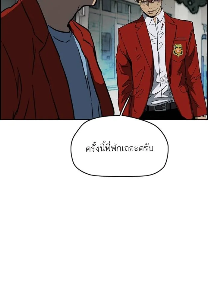 Wind Breaker ตอนที่ 234 รูปที่ 104