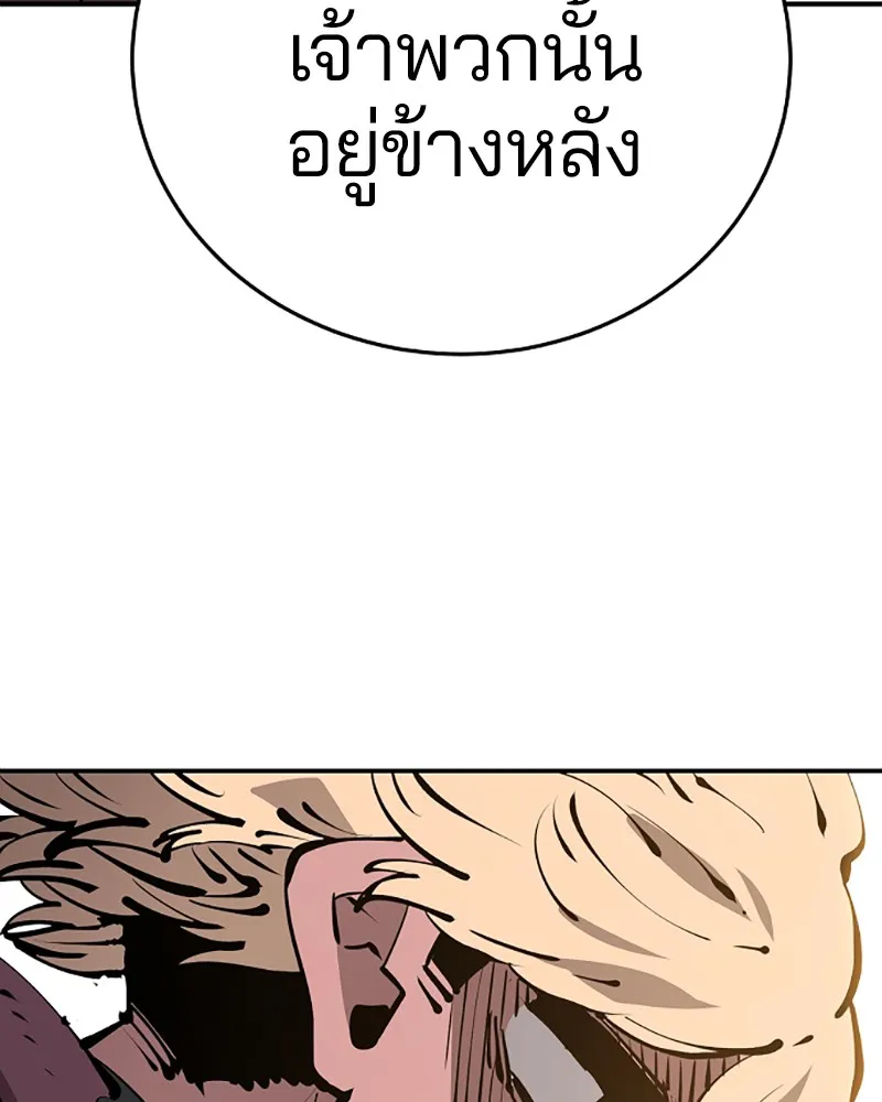 Player ตอนที่ 70 รูปที่ 115