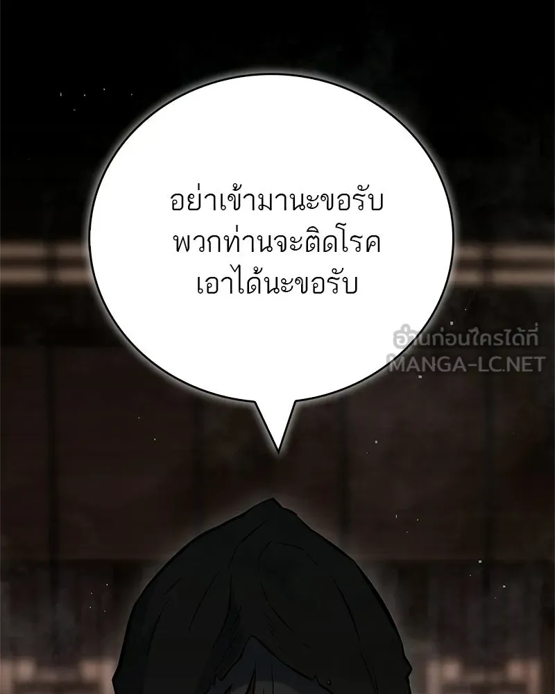 สุดยอดเทรนเนอร์แห่งยุทธภพ ตอนที่ 95 รีบออกไปจากที่นี่เดี๋ยวนี้! รูปที่ 96