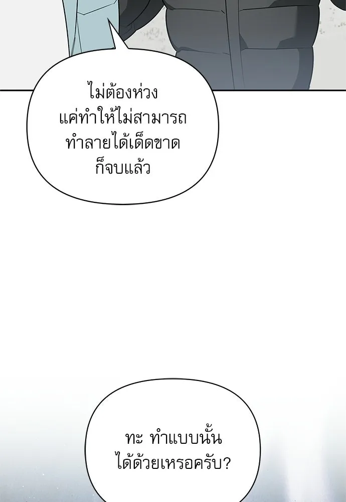 ชีวิตฮีลใจนายฮันเตอร์คลาส S ตอนที่ 30 รูปที่ 124