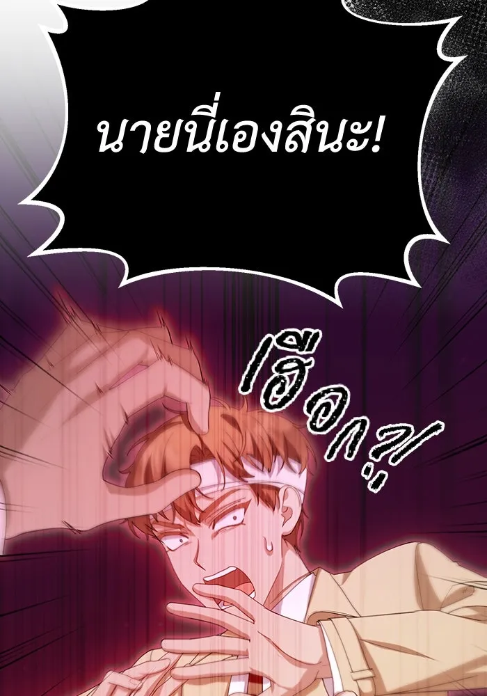 อยู่ดี ๆ ก็มีนางเอกนิยายเป็นเพื่อนบ้าน ตอนที่ 53 รูปที่ 16