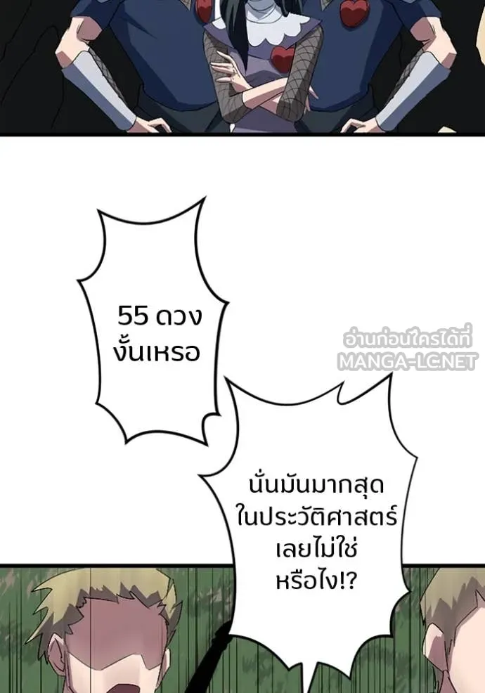 โคตรอาวุธลับ ตอนที่ 46 รูปที่ 80