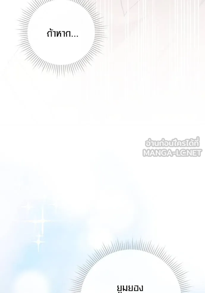 ออร่าดาราอัจฉริยะ ตอนที่ 26 รูปที่ 66