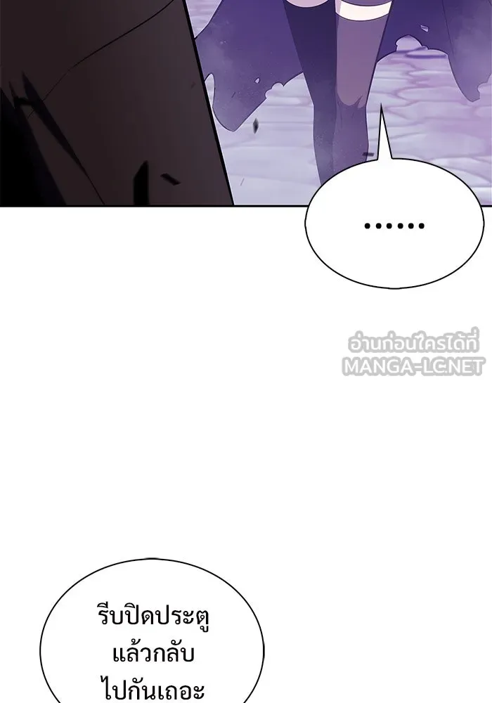 ผู้เล่นหน้าใหม่เลเวลแมกซ์ ตอนที่ 211 การประชุมผู้ถือหุ้นบริษัทรอยั รูปที่ 42