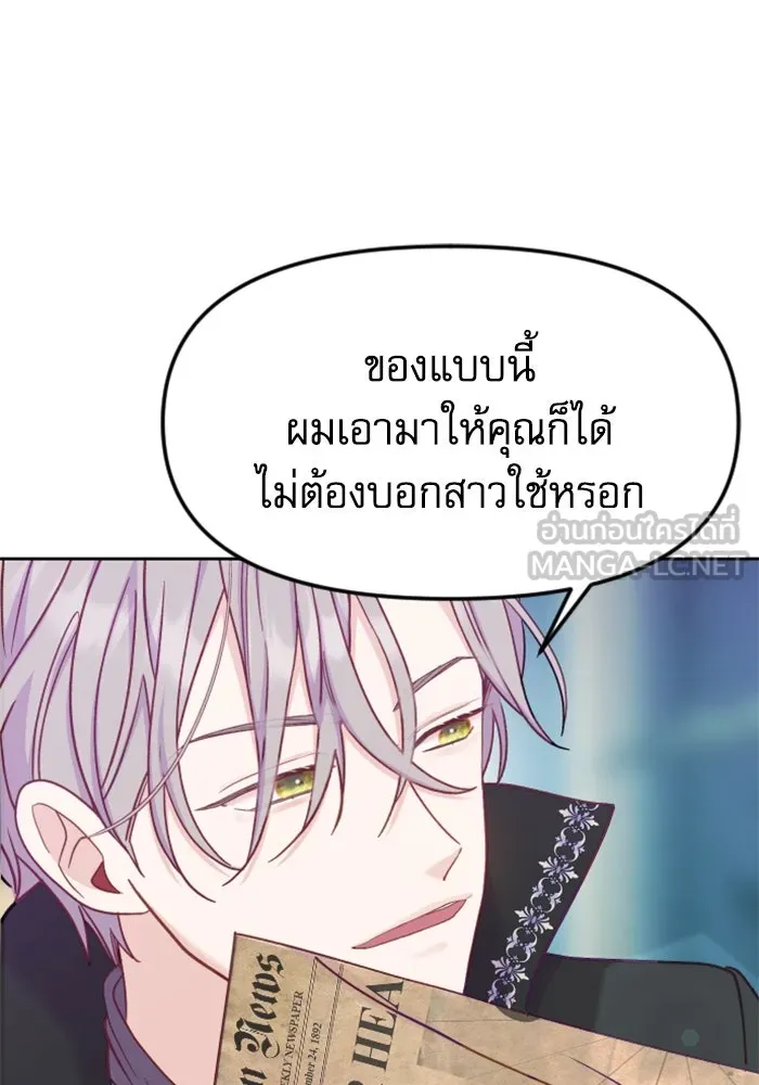 ไม่รักให้ตาย ตอนที่ 8 รูปที่ 66
