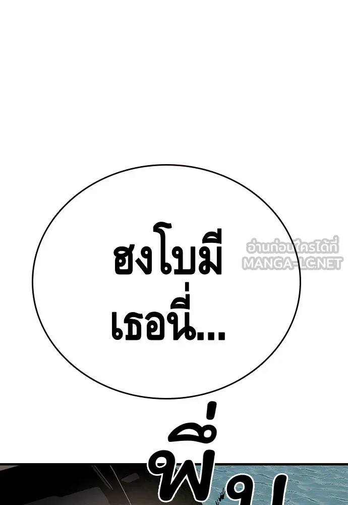 King Game ตอนที่ 31 ขอล้ำเส้นสักวันแล้วกันวะ! รูปที่ 90