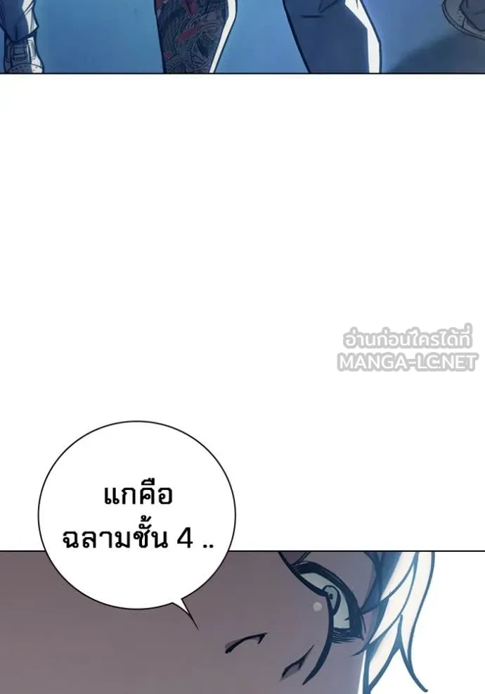 เยาวชนคนคุก ตอนที่ 54 รูปที่ 46