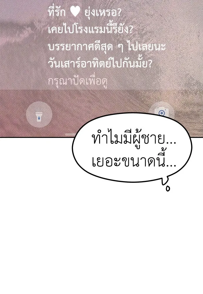 ถ่านไฟเราไม่เก่าเลย ตอนที่ 31 รูปที่ 31