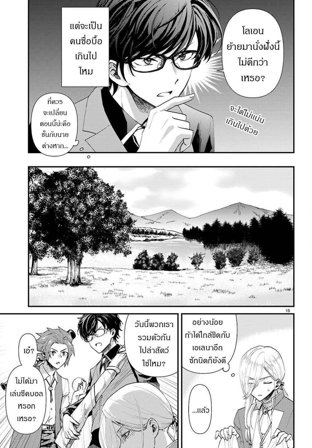 Manga-lc-com อ่านมังงะ อ่านการ์ตูน ออนไลน์ ฟรี Danshi Koukousei, Otome Game no Akuyaku Reijou ni Tensei Suru ตอนที่ 1 2 3 4 5 6 7 8 9 10 11 12 13 14 ฟรี ไม่มีโฆษณา Manga-lc - อ่าน มังงะ อ่าน การ์ตูน ออนไลน์ อ่านมังงะ ฟรี