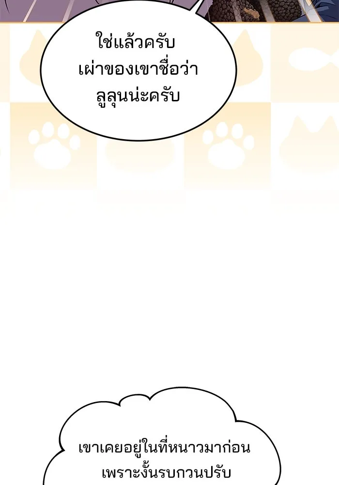 ครัวจอมเวท ตอนที่ 33 รูปที่ 26