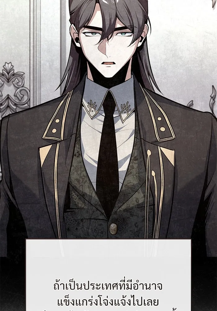 ศาสตราจารย์จำเป็นแห่งอะคาเดมี ตอนที่ 116 รูปที่ 110