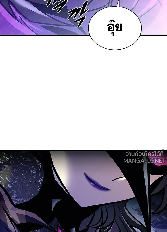Villain to kill ตอนที่ 241 รูปที่ 133