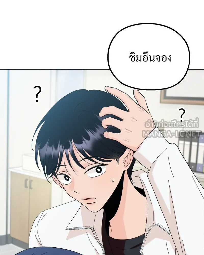 Pyramid Game เกมพีระมิด ตอนที่ 75 รูปที่ 174