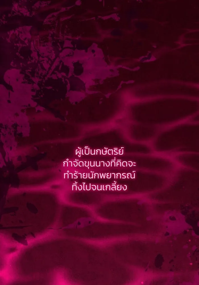 ฟิลเลียโรเซ่กับคำทำนายแห่งมงกุฎหนาม ตอนที่ 137 รูปที่ 28