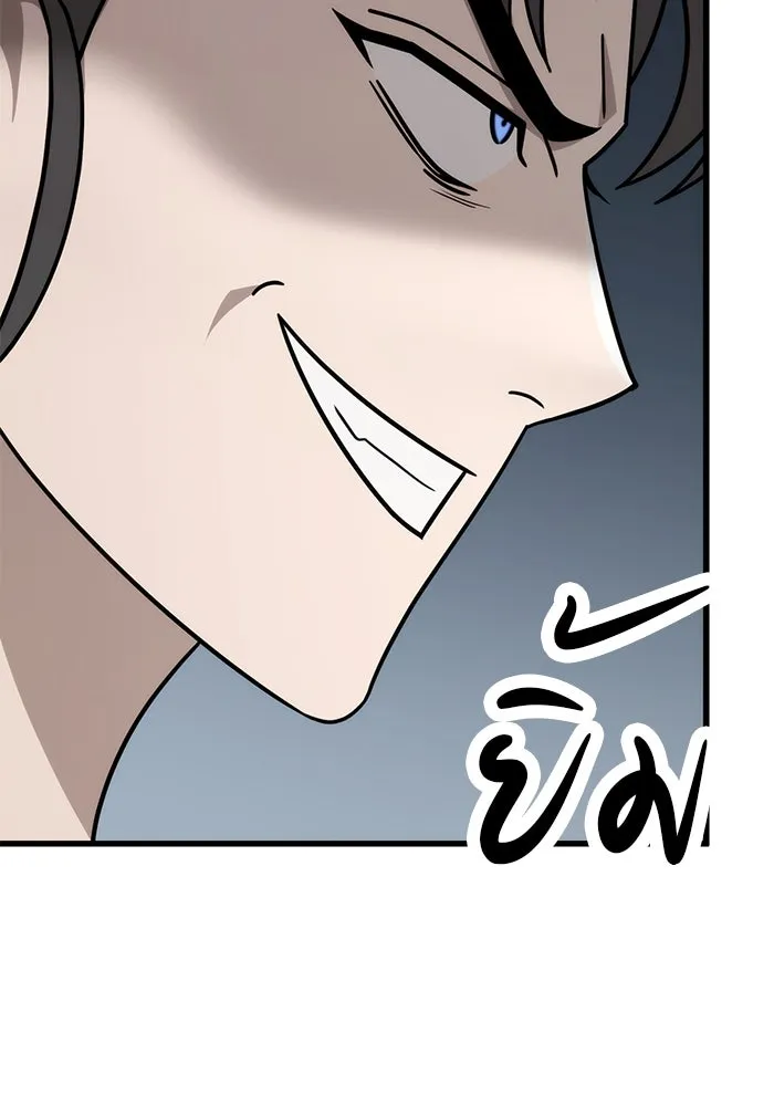 ดาบแห่งจักรพรรดิ ตอนที่ 58 รูปที่ 119