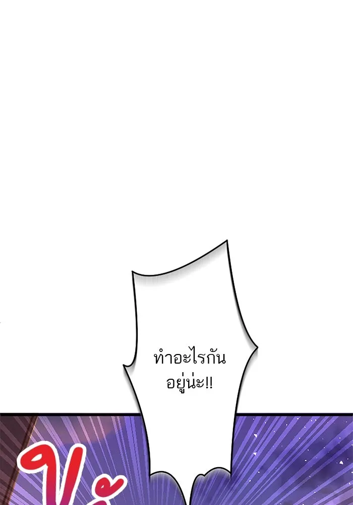 คุณหนูย้อนเวลามาเป็นอัศวิน ตอนที่ 82 รูปที่ 34