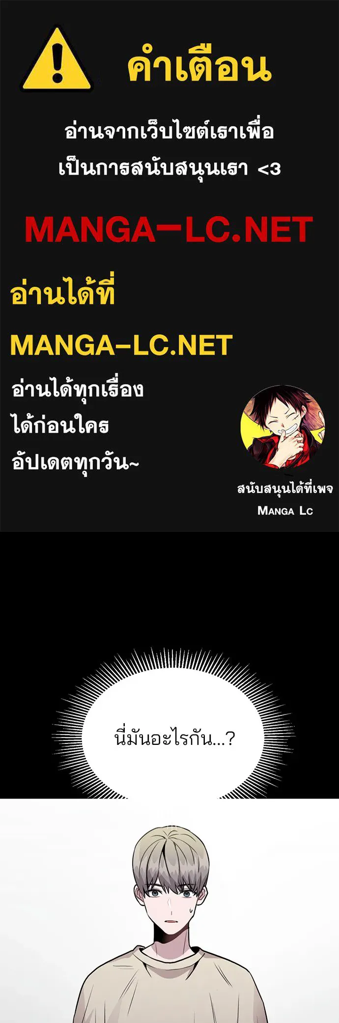 รักผิดแผน ตอนที่ 40 รูปที่ 1