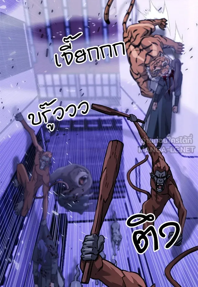 ดรูอิดแห่งสถานีโซล ตอนที่ 130 รูปที่ 147