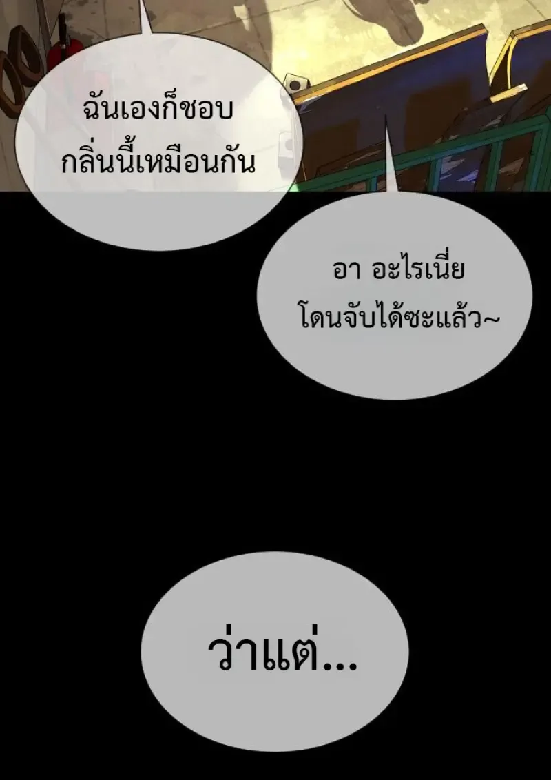Killer Peter ป_เตอร_โคตรน_กฆ_า ตอนที่ ตอนที่ 119 รูปที่ 58