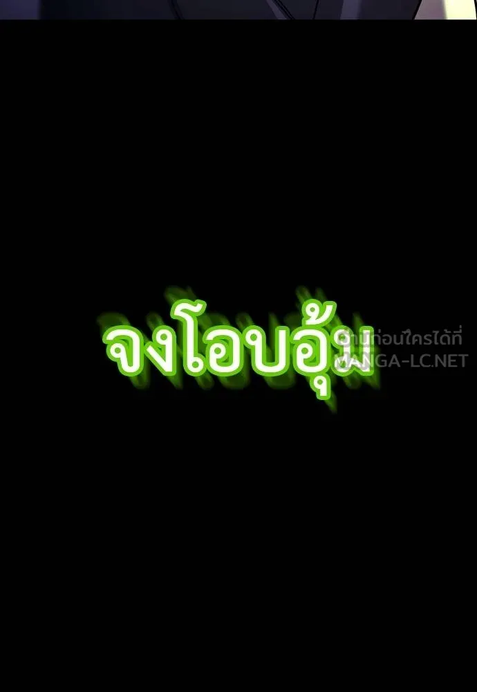 ยมราชลงทัณฑ์ ตอนที่ 49 รูปที่ 195