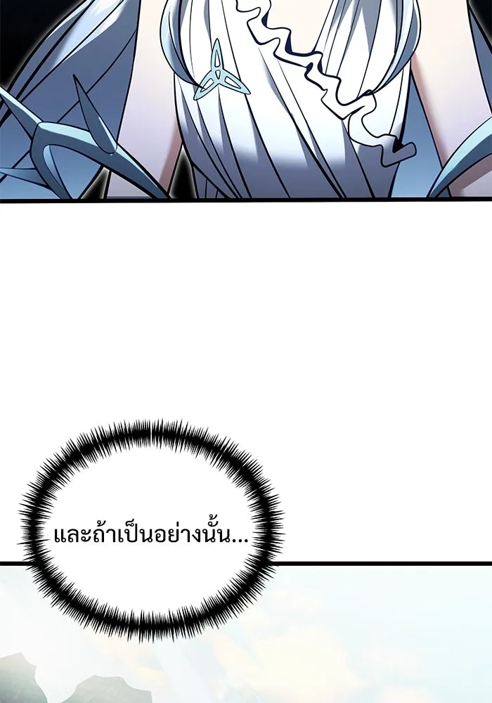 อัศวินดำล่าท้าเวลา ตอนที่ 88 รูปที่ 95