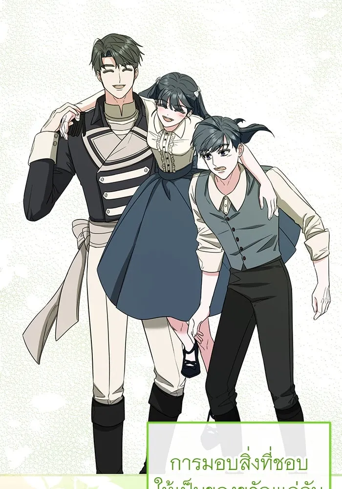 ครอบครัวพรรค์นั้น ฉันไม่มีวันกลับไป ตอนที่ 37 รูปที่ 77