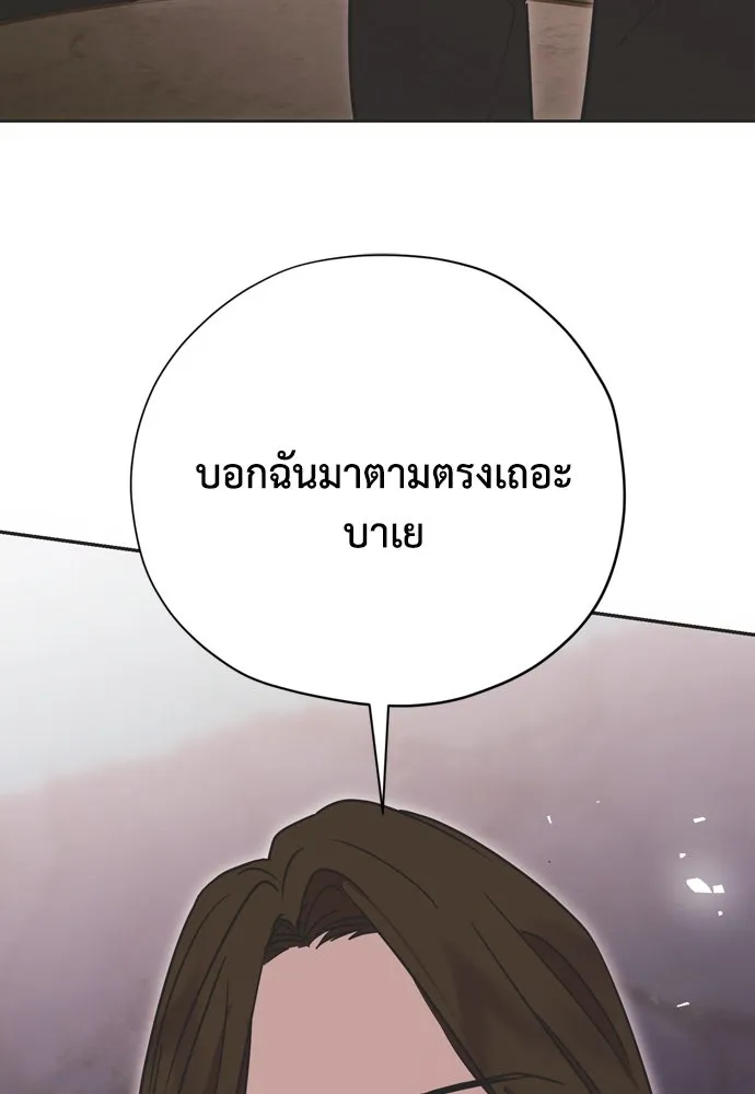 คมเขี้ยวชำระแค้น ตอนที่ 15 รูปที่ 32