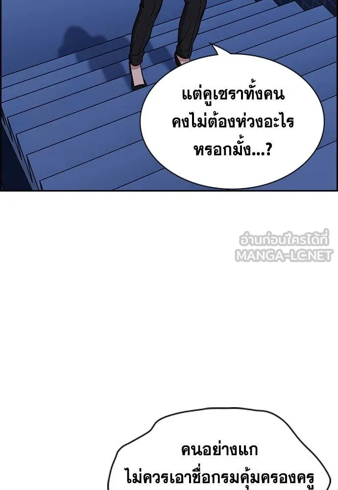 การศึกษาที่แท้จริง ตอนที่ 207 รูปที่ 118