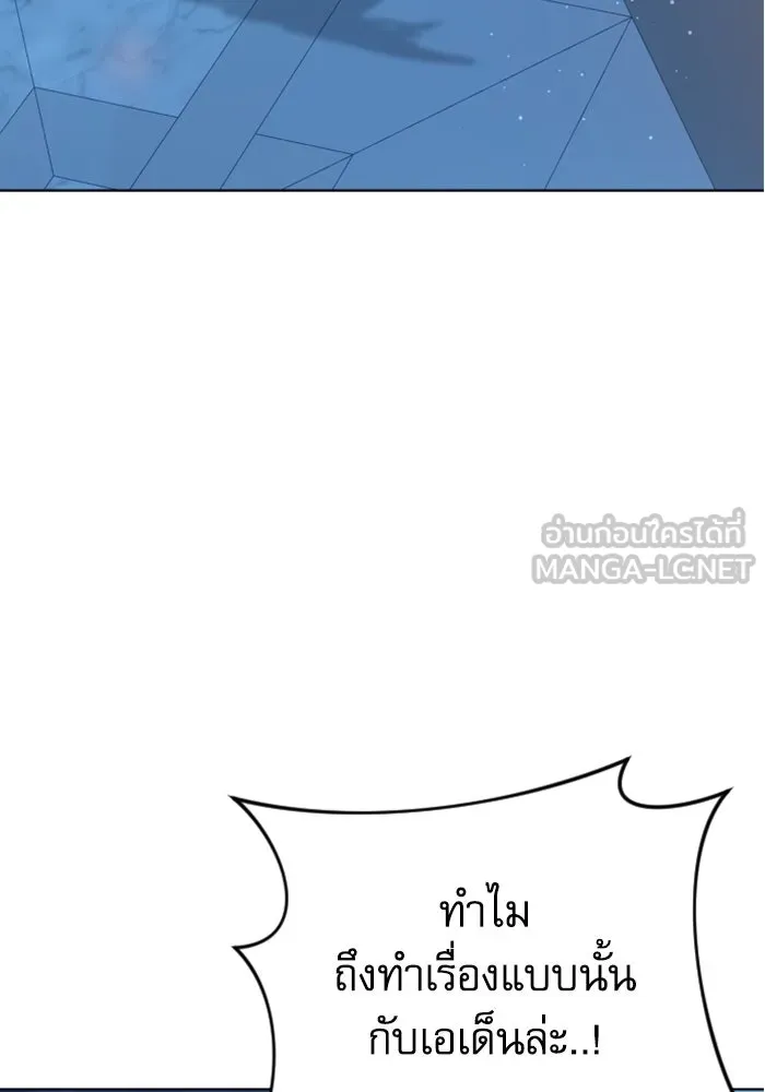 ไม่รักให้ตาย ตอนที่ 40 รูปที่ 33