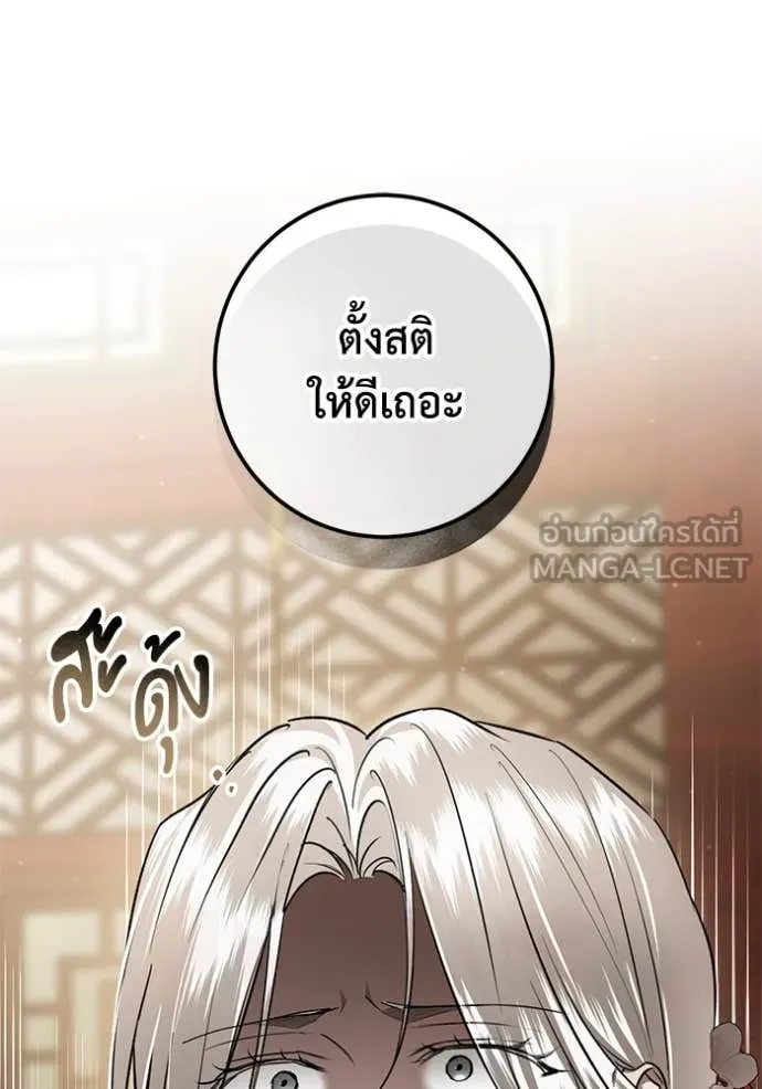 ยามหมาป่าทมิฬ ตอนที่ 67 รูปที่ 100