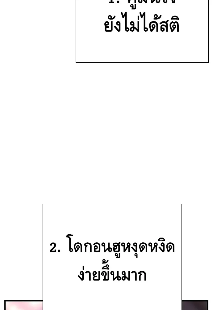 King Game ตอนที่ 7 ติดกับแล้ว! รูปที่ 131