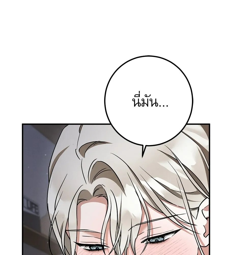 เรือนจำรัก ตอนที่ ตอนพิเศษ 7 รูปที่ 113