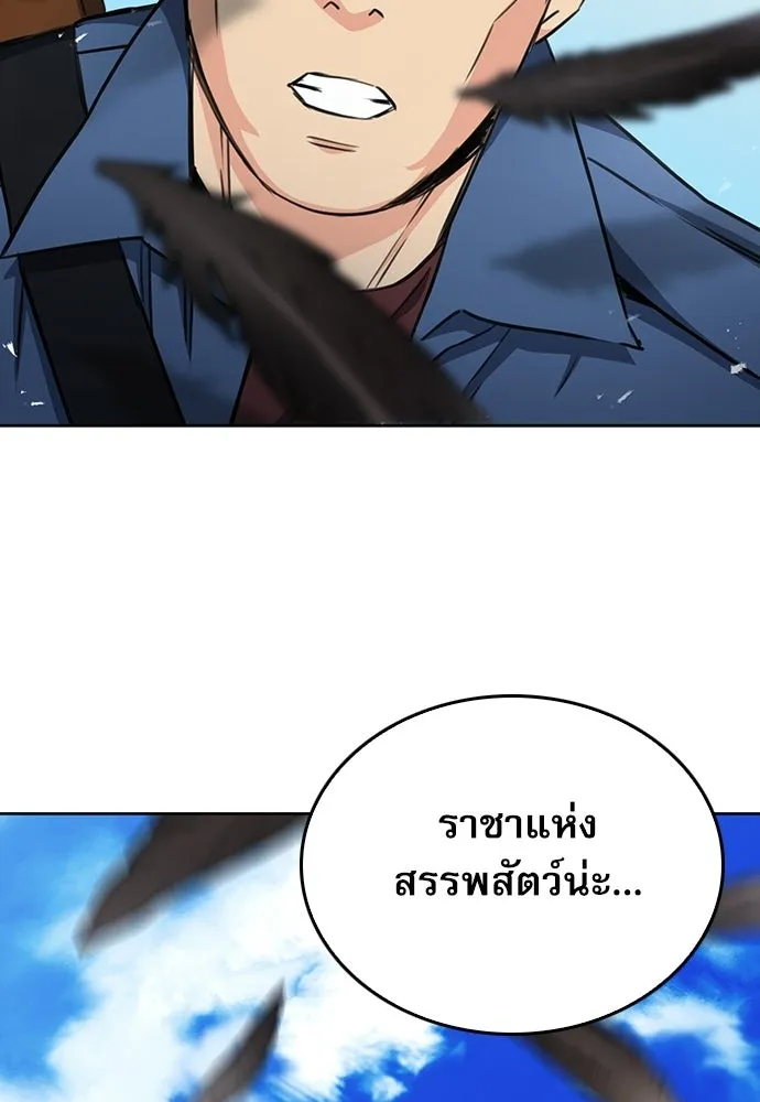 ดรูอิดแห่งสถานีโซล ตอนที่ 58 รูปที่ 112