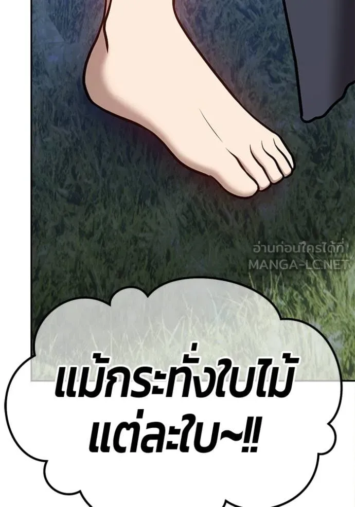 +99 ท่อนไม้ ตอนที่ 187 รูปที่ 191
