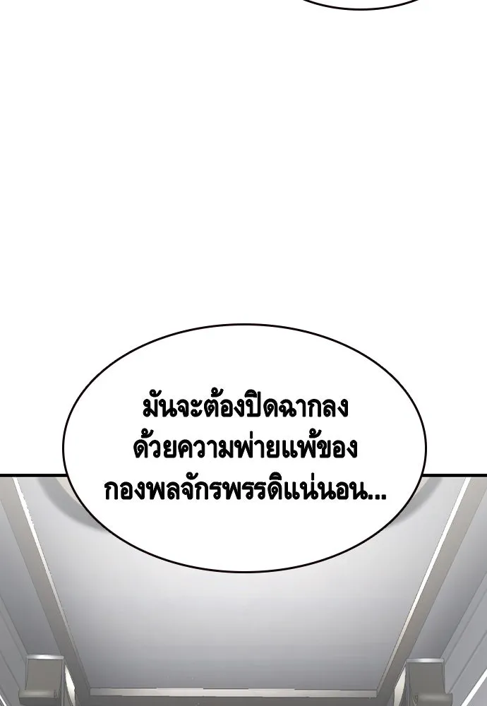 King Game ตอนที่ 78 ฮวังมูเจ (12) รูปที่ 95