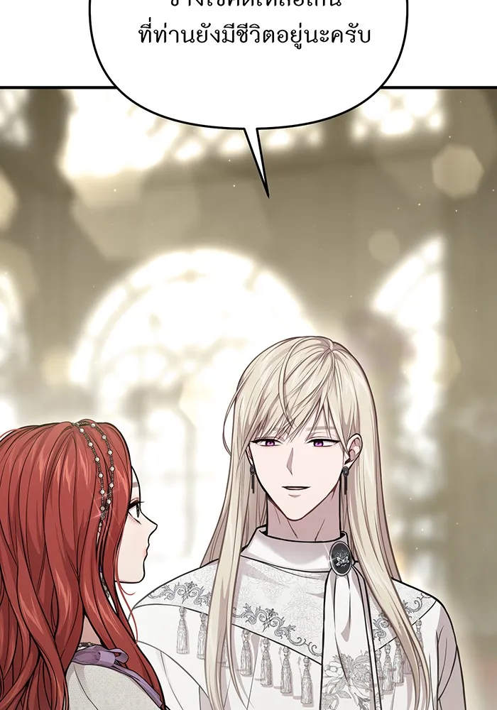 ห้องนอนลับของเจ้าหญิงต้องสาป ตอนที่ 117 คำสารภาพของบาทหลวงผู้สูงส่งแล รูปที่ 85