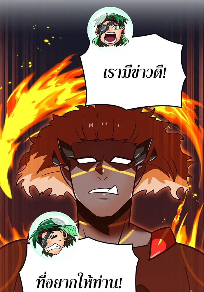 เพลเยอร์เลือดเทวะ ตอนที่ 57 หายนะครั้งที่ 2 ④ รูปที่ 95