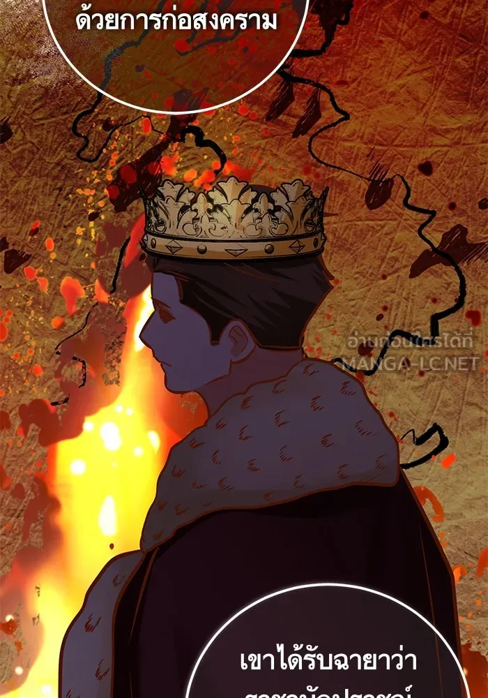 บุตรีดยุกขอไม่แต่งงานbrกับหนุ่มในฝัน ตอนที่ 84 รูปที่ 123