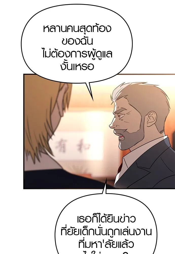 บันทึกรักลูกสาวเจ้าพ่อ ตอนที่ 29 รูปที่ 43