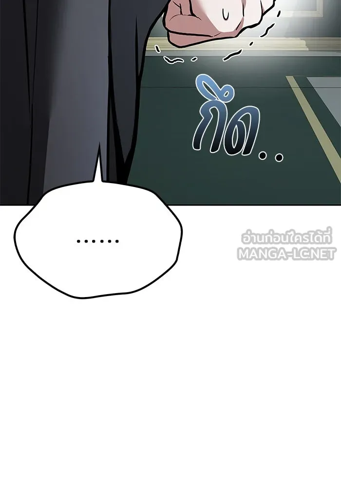 ครัวจอมเวท ตอนที่ 46 รูปที่ 102