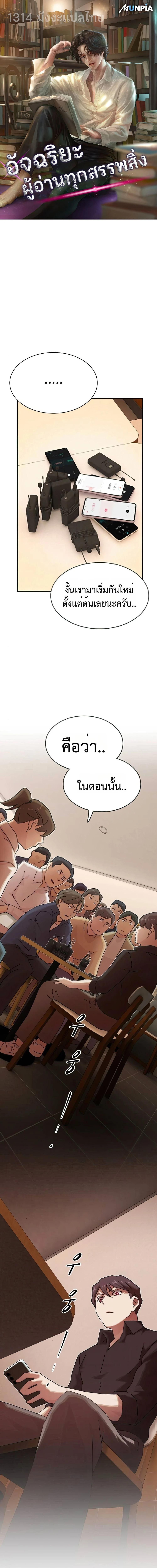 Manga-lc-com อ่านมังงะ อ่านการ์ตูน ออนไลน์ ฟรี The Genius Who Sees Through the World ตอนที่ 1 2 3 4 5 6 7 8 9 10 11 12 13 14 ฟรี ไม่มีโฆษณา Manga-lc - อ่าน มังงะ อ่าน การ์ตูน ออนไลน์ อ่านมังงะ ฟรี